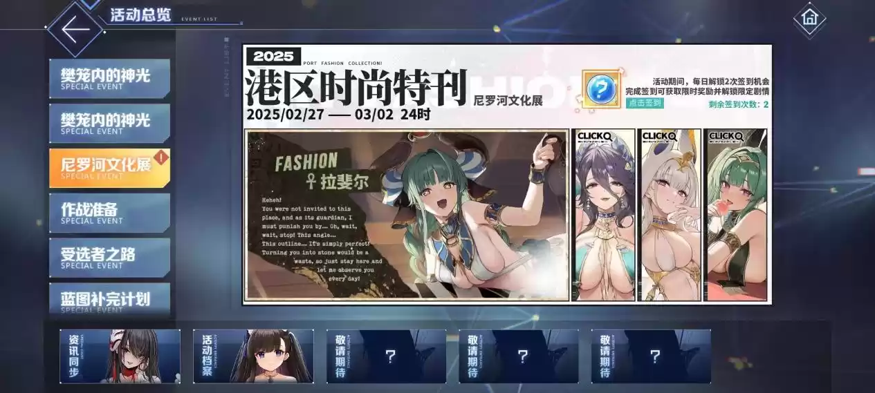 欢迎来到撒丁尼亚!《碧蓝航线》2月重磅版本携多重活动惊喜来袭