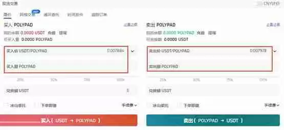 POLYPAD币怎么买?POLYPAD币买卖交易教程