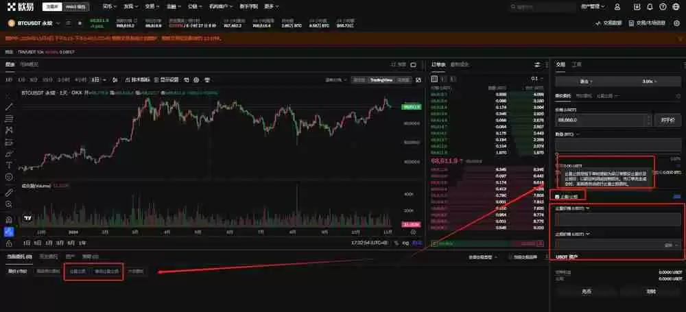交易所怎么设置成本位止盈保护?欧易交易所设置止盈保护教程