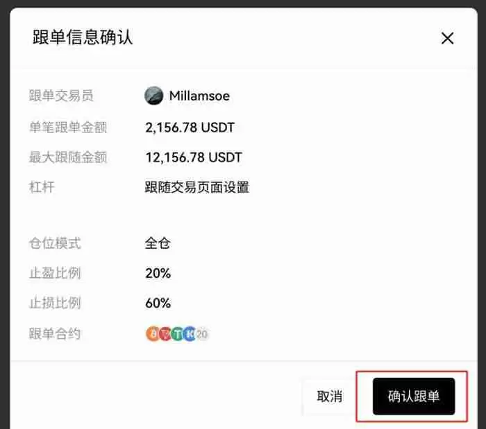 比特币跟单交易怎么操作交易?比特币跟单交易操作图文流程