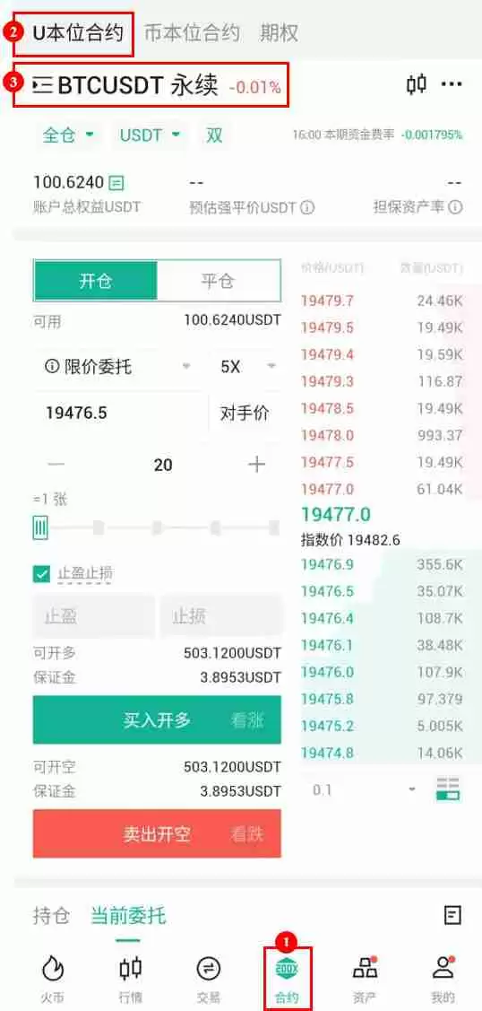 如何在火币HTX邀请新用户?邀请人可获得何种奖励?