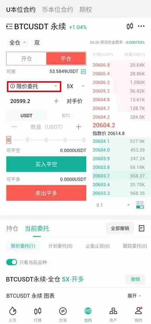 如何在火币HTX邀请新用户?邀请人可获得何种奖励?