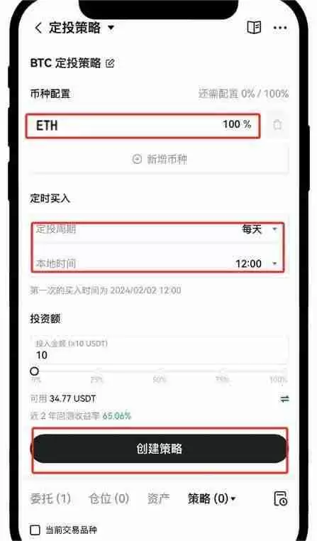 如何定投以太坊?以太坊定投小白操作教程