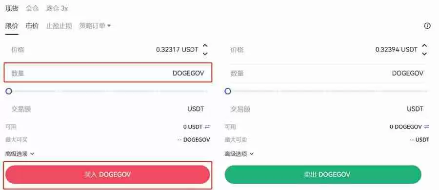 DOGE币在哪交易?如何交易?Gate.io交易所交易狗狗币操作教程