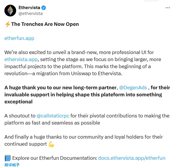 VISTA代币三天7倍,是因为做了个低门槛的Pump.fun?