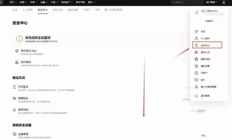 欧意交易账单怎么删除交易记录？删除欧意交易账单方法