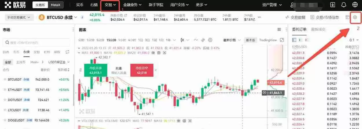 永续合约交易手续费收取标准是多少?一文全面了解