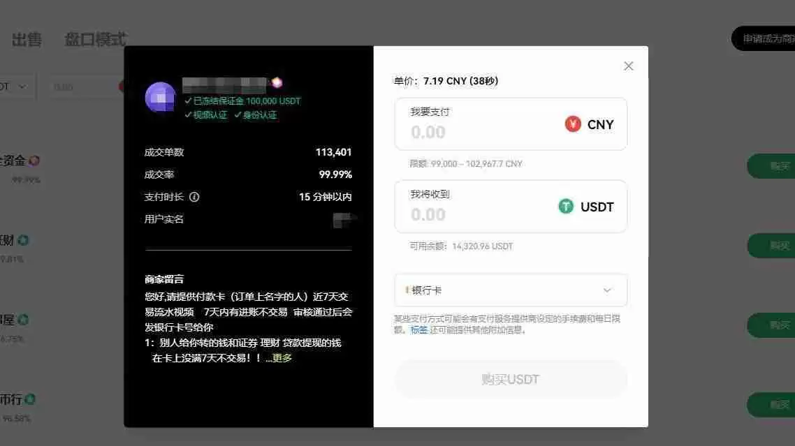 永续合约交易手续费收取标准是多少?一文全面了解