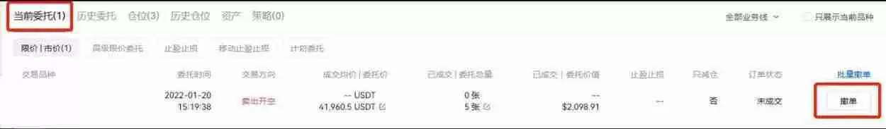 永续合约交易手续费收取标准是多少?一文全面了解