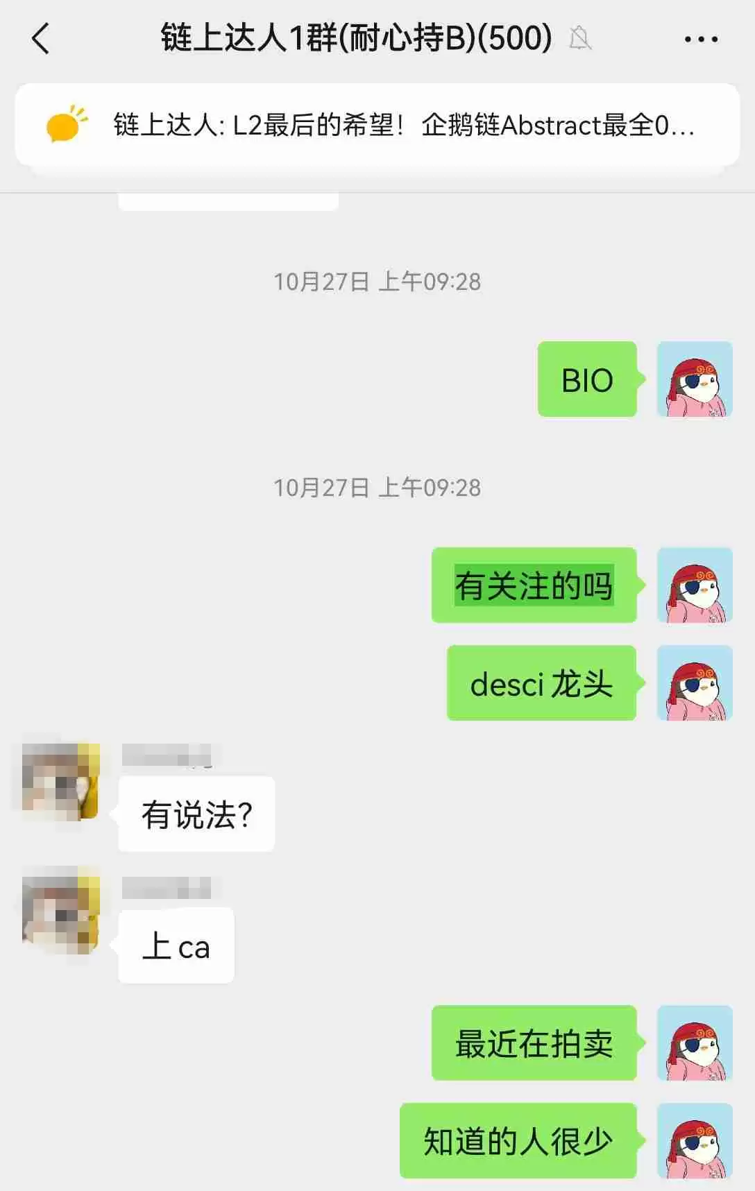 一念之差错过大机会,复盘BIO踏空血泪史