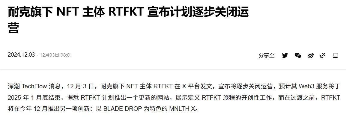 胖企鹅发币、ME将上线,NFT又逢春?