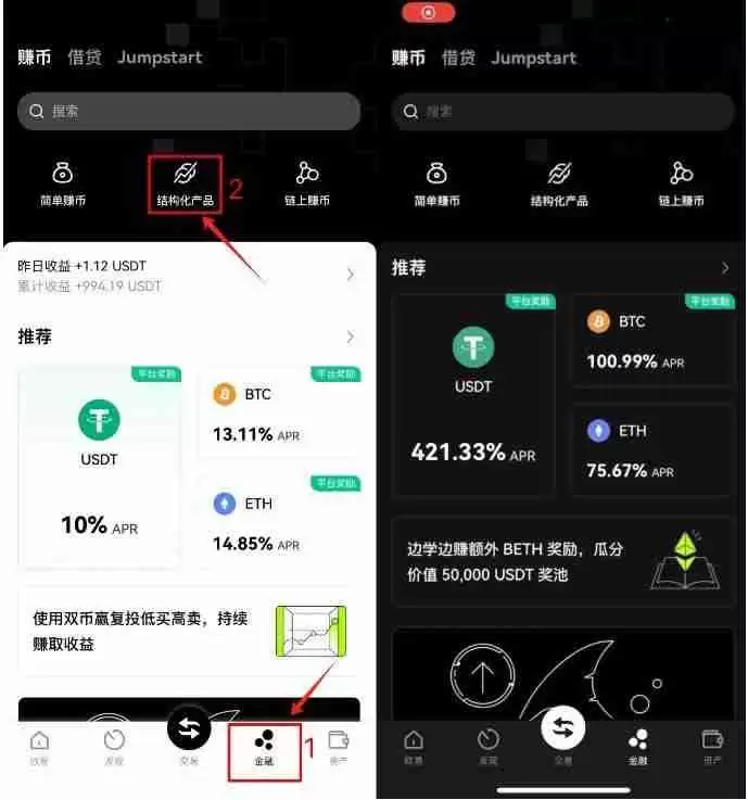 什么是欧易OKX海鸥？OKX海鸥怎么申购？申购OKX海鸥操作教程