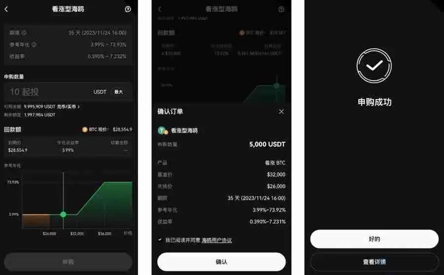 什么是欧易OKX海鸥？OKX海鸥怎么申购？申购OKX海鸥操作教程