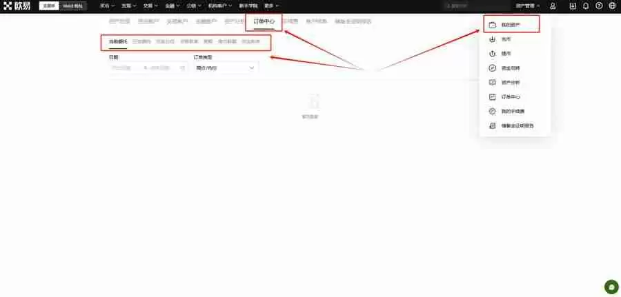 欧意交易记录怎么删除?交易记录删除能恢复吗？
