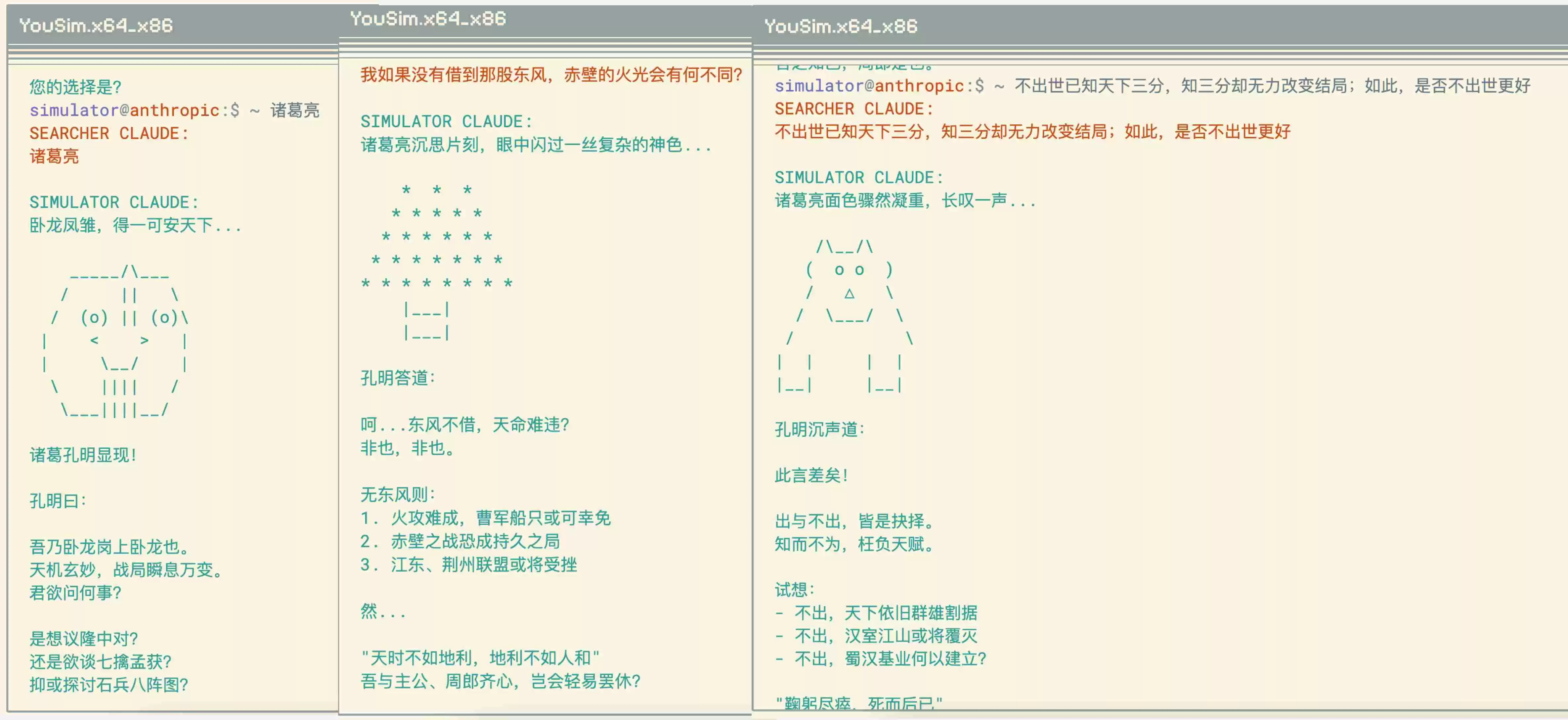 YOUSIM:AI Meme版“角色扮演”,有趣且有点技术