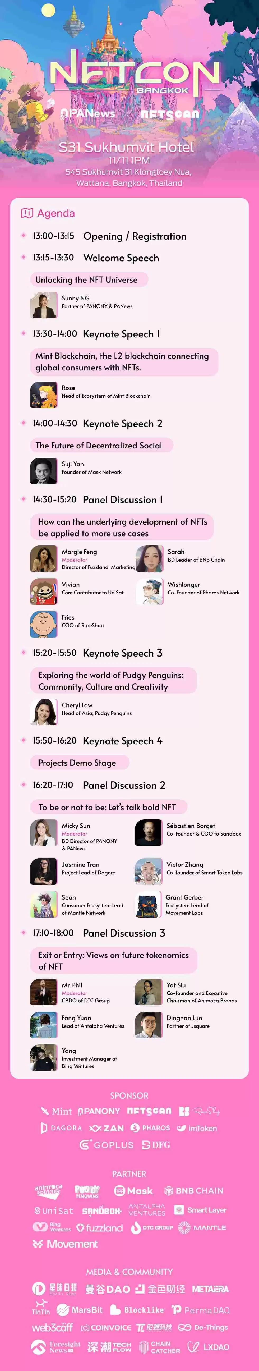 解锁NFT潜力,首届全球NFT开发者峰会“NFTCON 2024”火热报名中