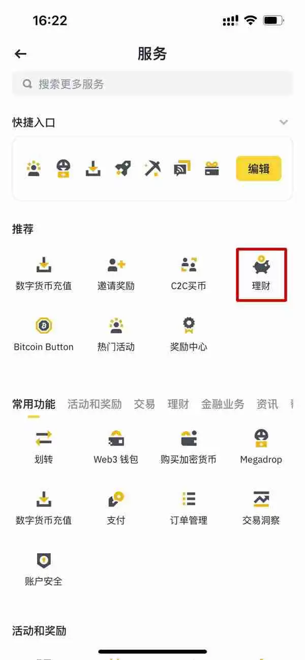 保本赚币申购是真的吗?币安保本赚币怎么操作?