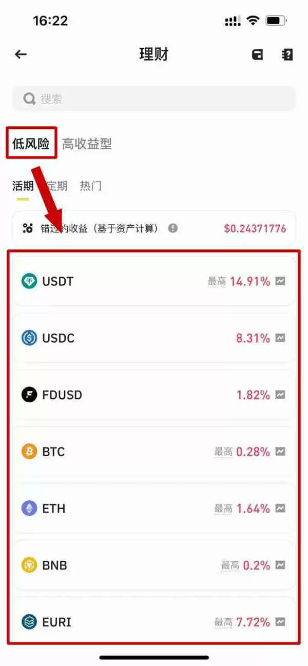 保本赚币申购是真的吗?币安保本赚币怎么操作?