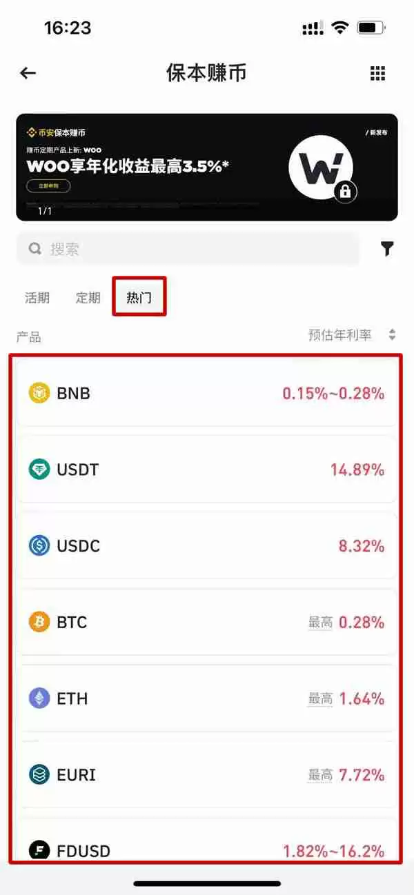 保本赚币申购是真的吗?币安保本赚币怎么操作?