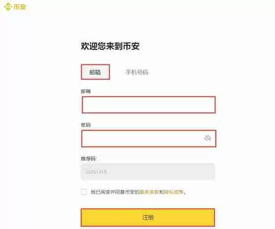 BTT币怎么买？BTT币交易和买入图文指南