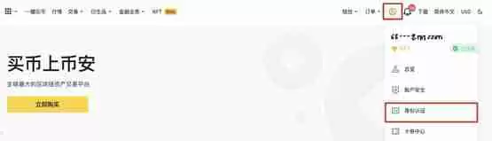 BTT币怎么买？BTT币交易和买入图文指南