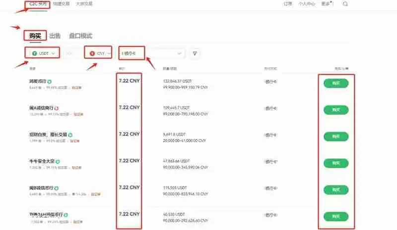 欧意交易所平台币怎么获得？OKB币购买获取方式汇总