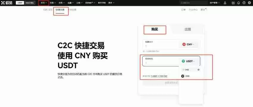欧意交易所平台币怎么获得？OKB币购买获取方式汇总