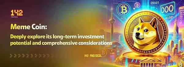 Meme币投资有何潜在风险?有何长期投资价值?