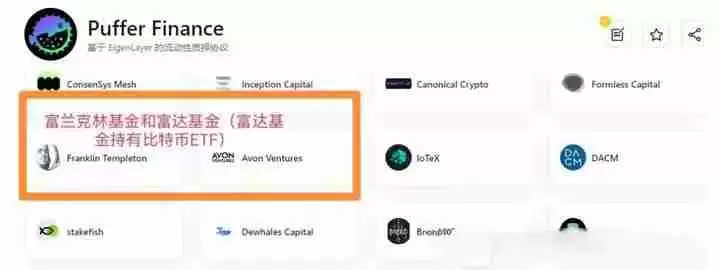 Puffer Finance(PUFFER)是什么币？全面解读PUFFER币