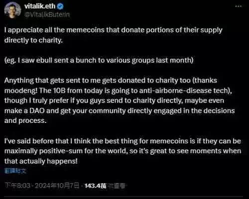 V神抛售100亿枚Meme币MOODENG：全部捐给了慈善机构