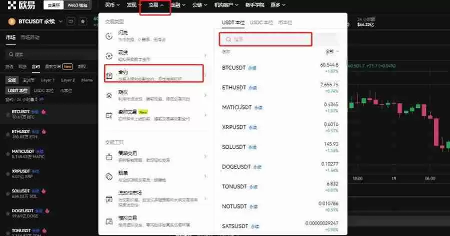 杠杆借币怎么借？欧易OKX杠杆借币玩法教程