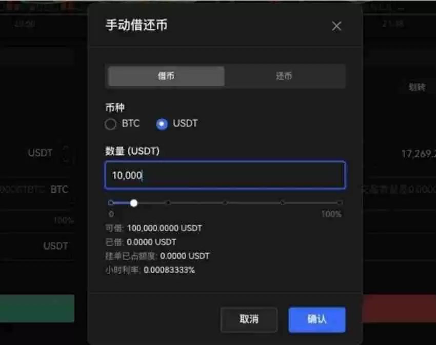 杠杆借币怎么借？欧易OKX杠杆借币玩法教程