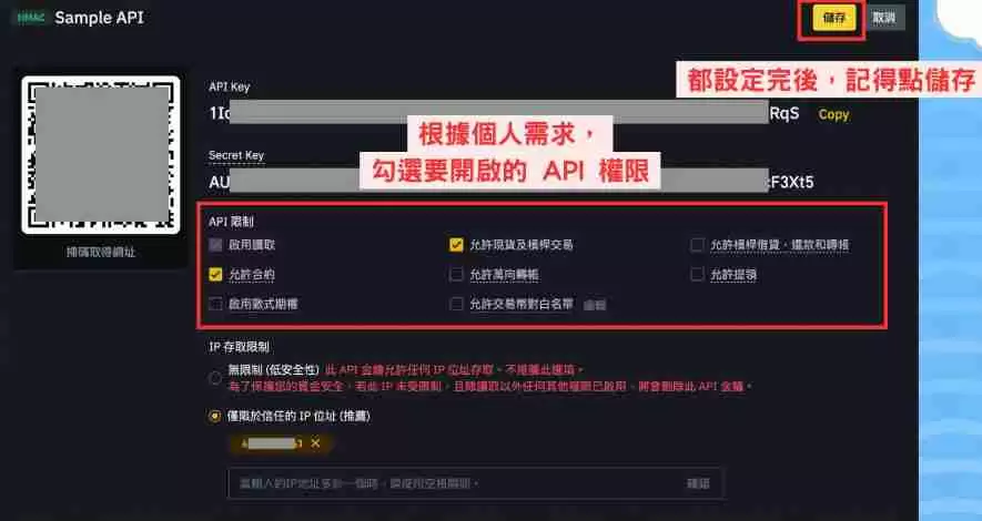 币安API怎么设定?币安API申请与操作步骤教学
