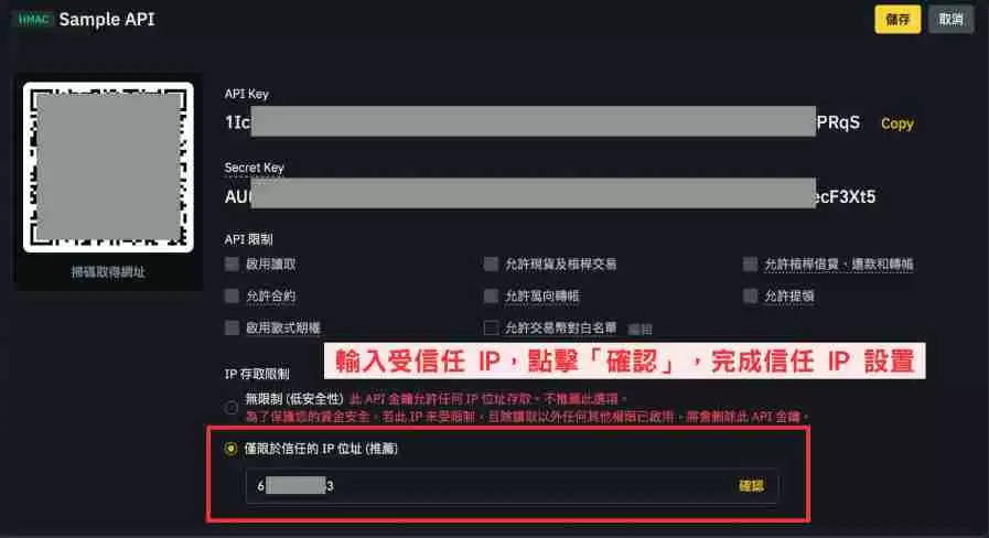 币安API怎么设定?币安API申请与操作步骤教学