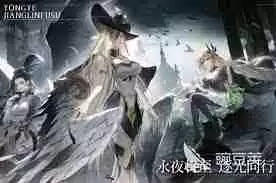 永夜降临米榭复苏效果如何 永夜降临米榭复苏强度评测