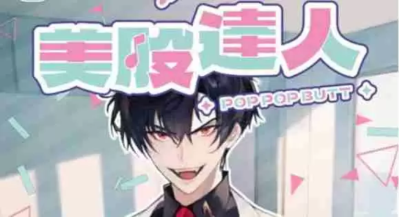 美股达人PopPopButs级怎么打 s级打法攻略