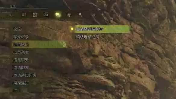 怪物猎人荒野怎么组队 怪物猎人荒野好友组队联机教程