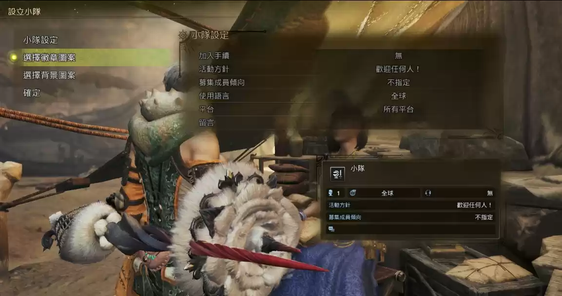 怪物猎人荒野怎么组队 怪物猎人荒野好友组队联机教程