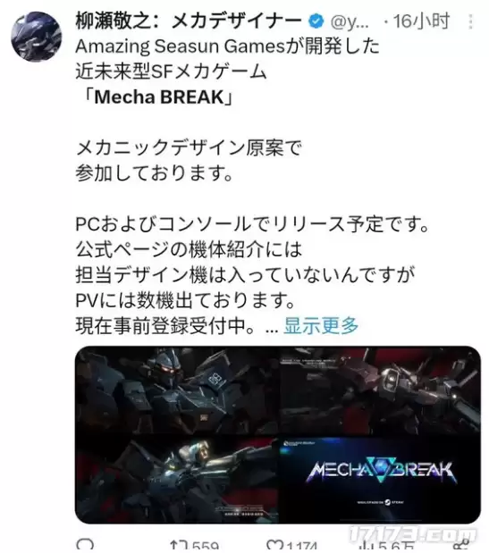 打破欧美日垄断！国产机甲游戏被老外吹爆，还被新华社表扬？