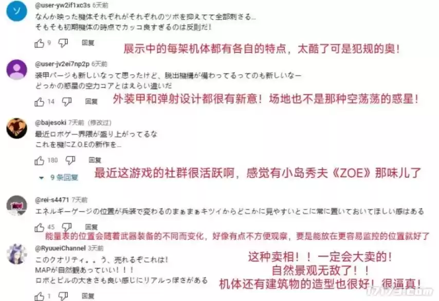 打破欧美日垄断！国产机甲游戏被老外吹爆，还被新华社表扬？