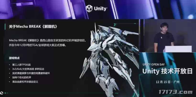 打破欧美日垄断！国产机甲游戏被老外吹爆，还被新华社表扬？