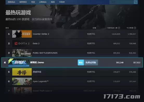 打破欧美日垄断！国产机甲游戏被老外吹爆，还被新华社表扬？