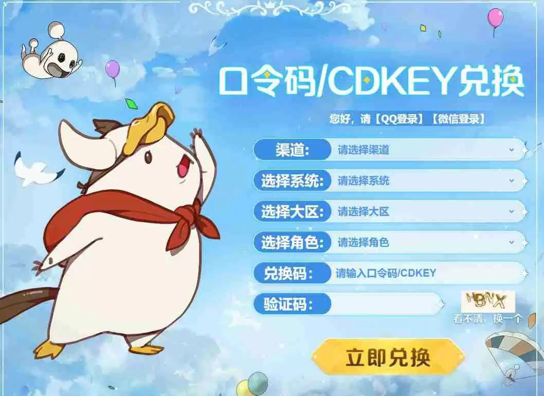 二之国交错世界兑换码在那输入 兑换码输入位置一览