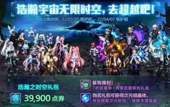 《dnf》历代春节套外观汇总