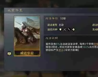 《三国谋定天下》水淹七军战法怎么搭配 水淹七军战法搭配攻略