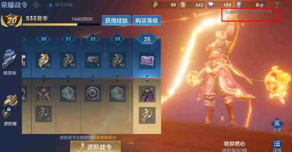 王者荣耀s34赛季什么时候开始 s34赛季开始时间一览