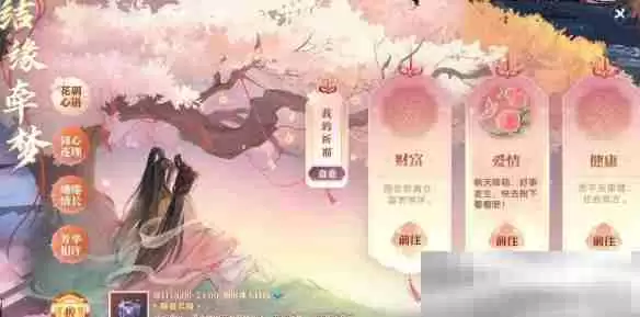 《逆水寒手游》名片动作公主抱获得方法