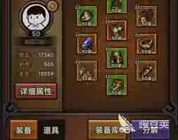 迷雾大陆装备分解指南 探索迷雾大陆装备分解技巧