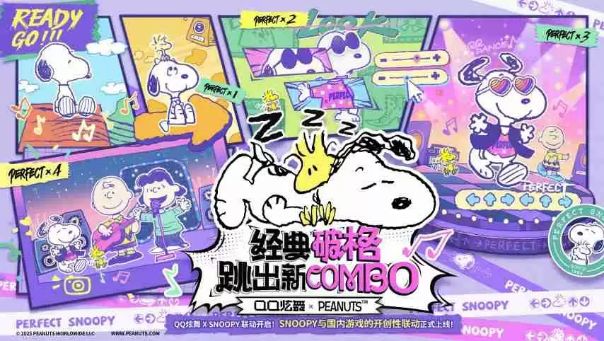 经典破格,跳出新combo,QQ炫舞与SNOOPY联动开启!