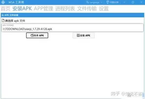 Windows11安卓应用怎么安装？安装步骤详解？